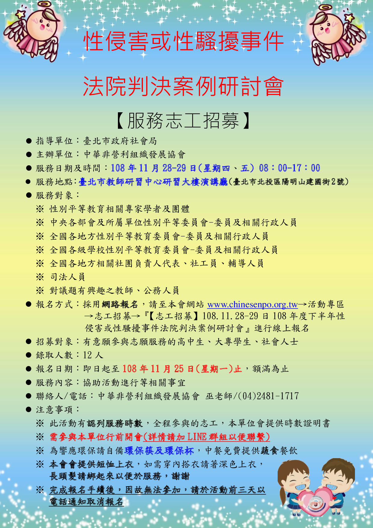 海報