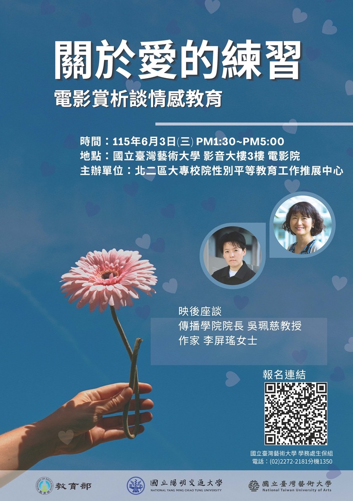 跟蹤騷擾防制法  於111年6月1日施行