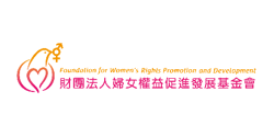 婦女權益促進發展基金會(另開新視窗)