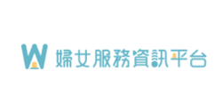 婦女團體資訊平台(另開新視窗)