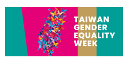 TGEW 臺灣性別平等週(另開新視窗)