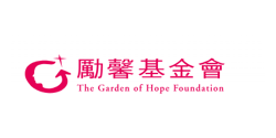 勵馨社會福利事業基金會(另開新視窗)